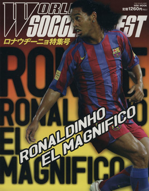 World soccer digest ロナウヂーニョ特集号 NSK MOOK