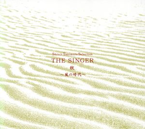 Shinji Tanimura Selection THE SINGER・秋～風の時代～(DVD付)