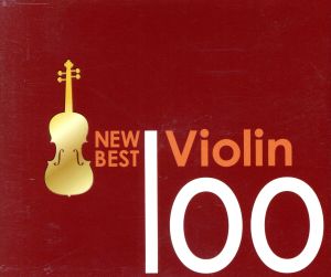 ニュー・ベスト・ヴァイオリン100