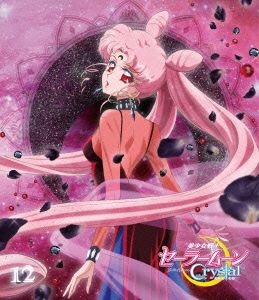 美少女戦士セーラームーンCrystal(12)(Blu-ray Disc)
