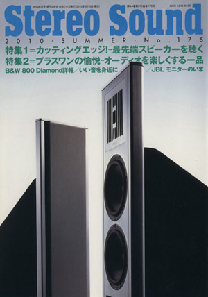 Stereo Sound(No.175)