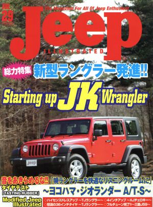 Jeep ILLUSTRATED(VOL.29) 総力特集「新型ラングラー発進!!」