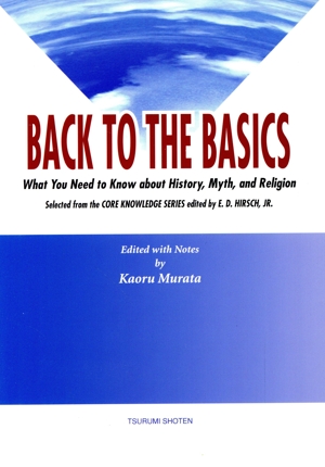 BACK TO THE BASICS(英語で学ぶ知の原点)