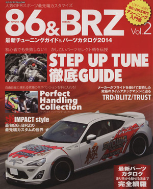 86&BRZ(Vol.2) ヤエスメディアムック444