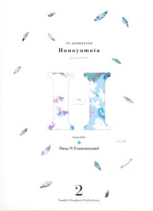 ハナヤマタ 2(初回限定版)(Blu-ray Disc)