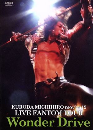 KURODA MICHIHIRO mov'on 19 LIVE FANTOM TOUR Wonder Drive