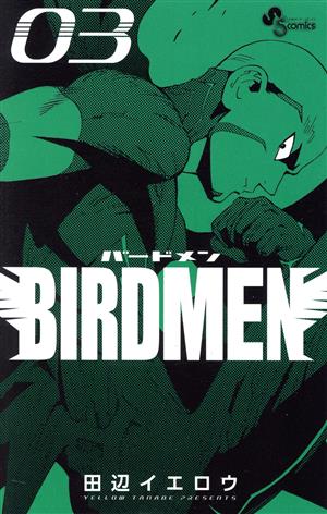 BIRDMEN(03)サンデーC