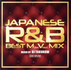 JAPANESE R&B BEST MUSIC VIDEO MIX mixed by DJ TAKUROW