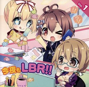 ラジオCD 今夜もLBR!! Vol.1