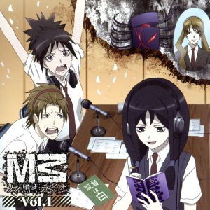 ラジオCD M3～ソノ黒キラジオ～Vol.1