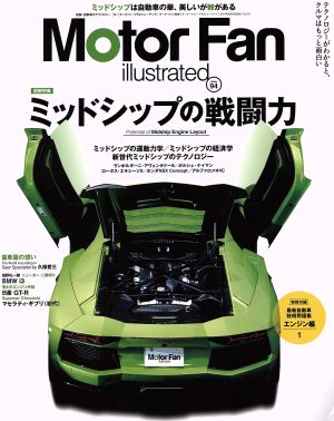 Motor Fan illustrated(Vol.94) モーターファン別冊