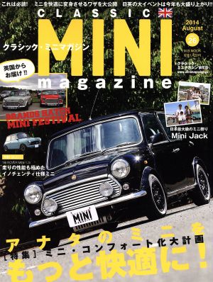 CLASSIC MINI magazine(Vol.26(2014August)) アナタのミニをもっと快適に！ M.B.MOOK