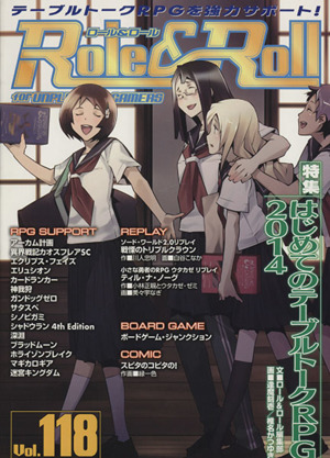 Role&Roll(Vol.118)