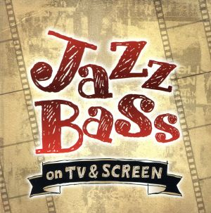 どこかで聴いたJazz Bass-on TV&SCREEN-