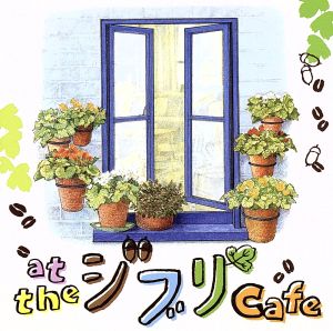 at the ジブリ Cafe