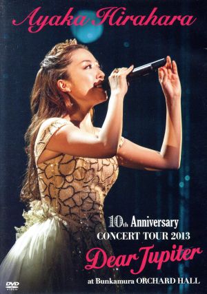 平原綾香 10th Anniversary CONCERT TOUR 2013～Dear Jupiter～at Bunkamura ORCHARD HALL