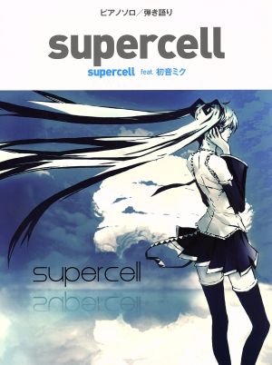 supercell supercell frat.初音ミク