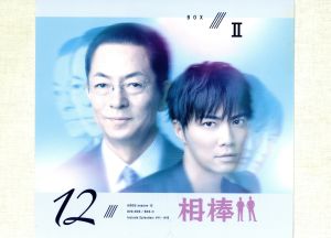 相棒 season12 DVD-BOXⅡ