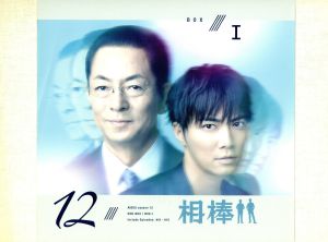 相棒 season12 DVD-BOXI