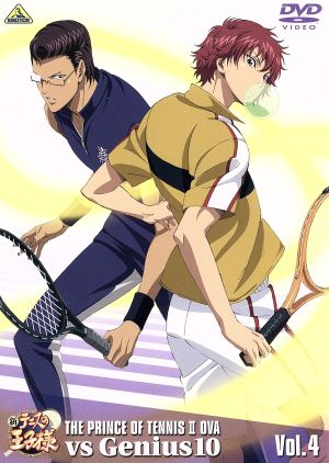 新テニスの王子様 OVA vs Genius10 Vol.4