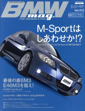 BMW mag.(Vol.012) M-Sportはしあわせか!? TATSUMI MOOK