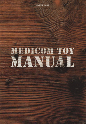 MEDICOM TOY MANUAL HYPER MOOK