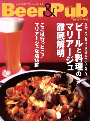 Beer&Pub(2014 SPRING) すべてのビアファンに贈ります