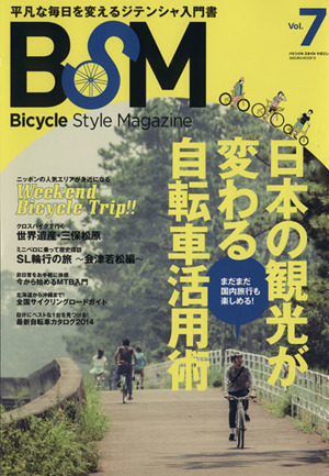 BSM(Vol.7) Bycicle Style Magazine SAKURA MOOK