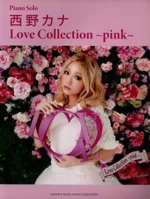 西野カナ Love Collection～pink～ピアノソロ中級