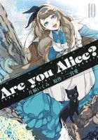 Are you Alice？(10)ゼロサムC