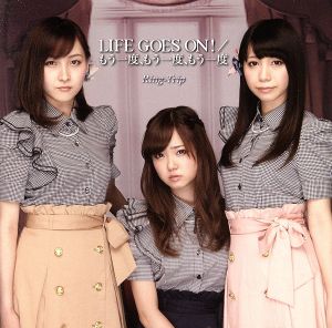 LIFE GOES ON！/もう一度、もう一度、もう一度(Type-B)