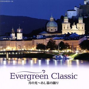Evergreen Classic Ⅴ 月の光～あし笛の踊り