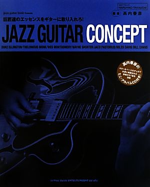 JAZZ GUITAR CONCEPT巨匠達のエッセンスをギターに取り入れろ！jazz guitar book Presents