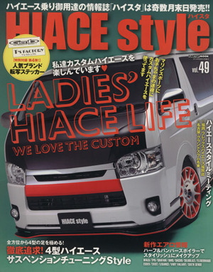 HIACE style(vol.49) CARTOP MOOK