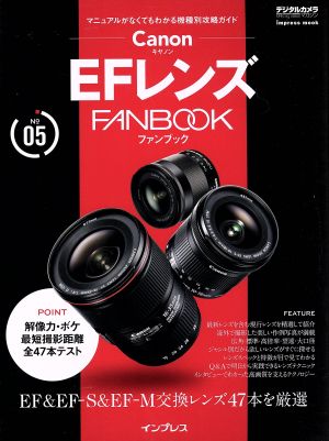 キャノンEFレンズFAN BOOK impress mook