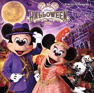 東京ディズニーシー ディズニー・ハロウィーン2014