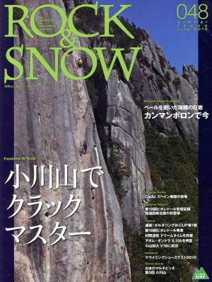 ROCK&SNOW(048) summer issue june 2010 別冊山と渓谷