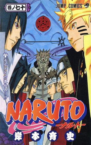 超安い】 ナルト NARUTO 全72巻 外伝２冊付 全巻セット - www 