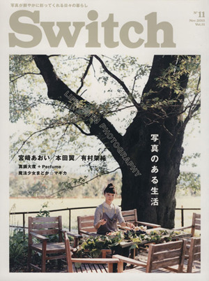 Switch(VOL.31 NO.11) 特集 宮崎あおい 写真のある生活