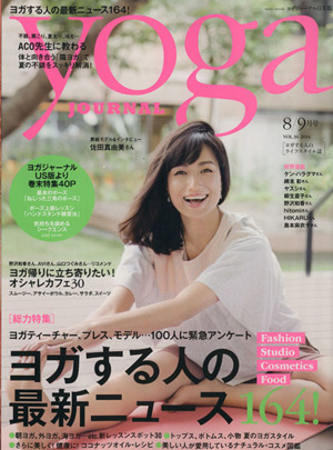 yoga JOURNAL(ヨガジャーナル日本版)(vol.36)ヨガする人の最新ニュース164saita mook