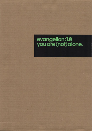 evangelion:1.0 you are(not)alone. (ヱヴァンゲリヲン新劇場版:序 全記録全集)