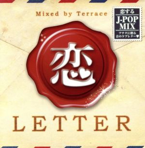 恋 LETTER Mixed by Terrace