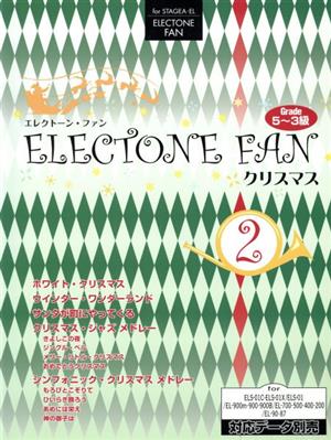 ELECTONE FAN Grade5～3級(2) クリスマス STAGEA・EL