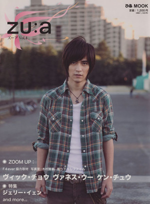 Zu:a(Vol.4) ぴあMOOK