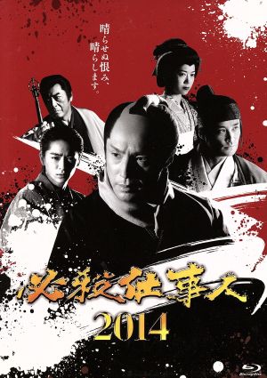 必殺仕事人2014(Blu-ray Disc) 新品DVD・ブルーレイ | ブックオフ公式 ...