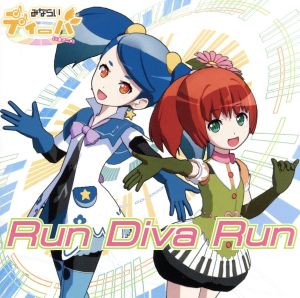 Run Diva Run