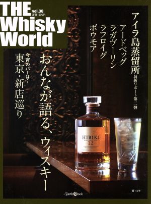 THE Whisky World(Vol.30) アイラ島蒸留所最新リポート第二弾 Zearth Mook