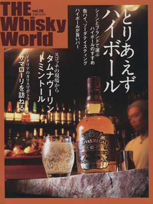 THE Whisky World(Vol.28) とりあえずハイボール Zearth Mook