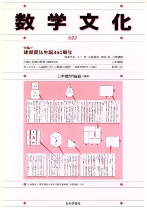 数学文化(022)