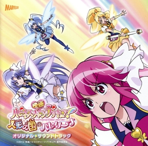 プリキュアシリーズCDセット(バラ売り可) トロピカル～ジュ！プリキュア ボーカルベストCD: CD｜東映